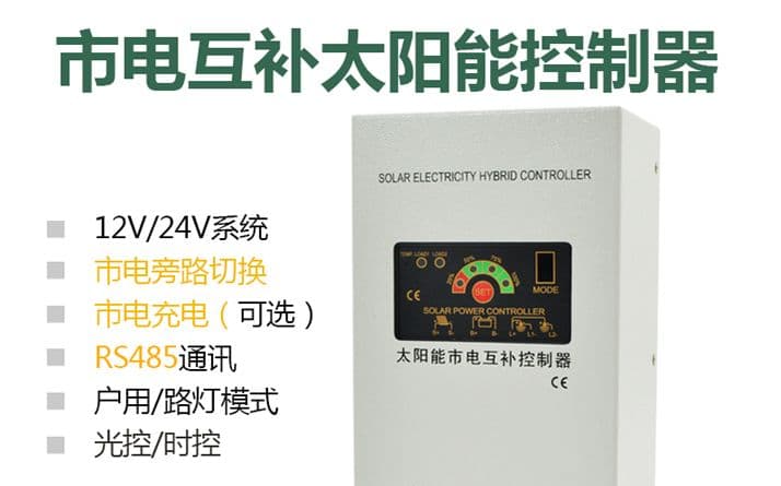太阳能光伏发电系统的分类、组成及工作原理